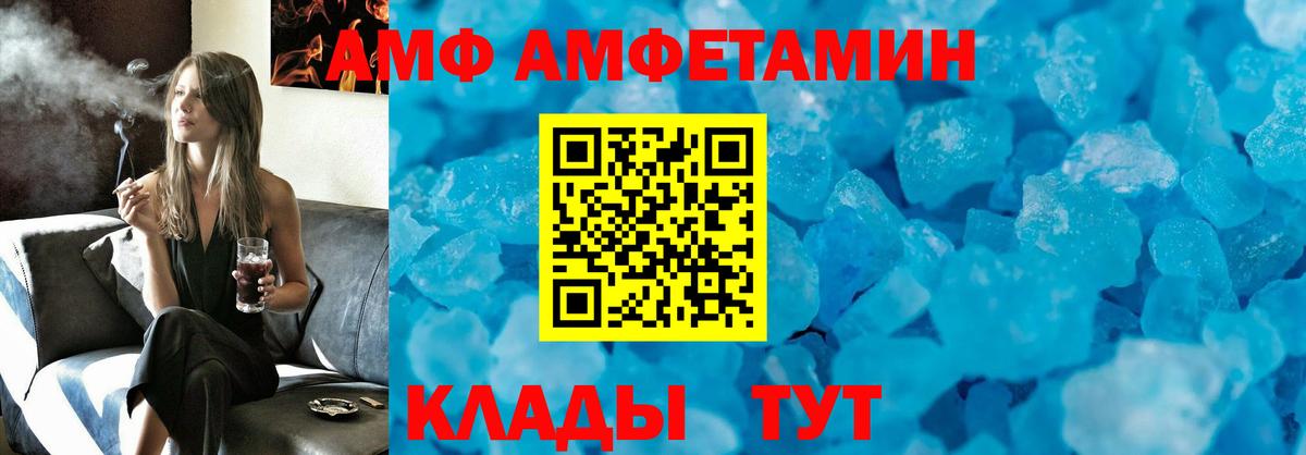 Амфетамин Premium Аша