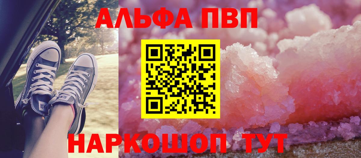 A-PVP VHQ Аша