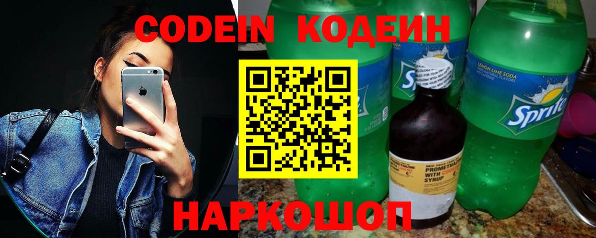 Аша  как найти наркотики  Вход с VPN  Кодеиновый сироп Lean напиток Lean (лин)  Codein напиток Lean (лин) 