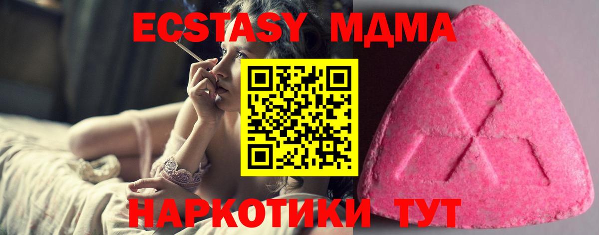 Экстази TESLA  Ecstasy  Аша  Вход с VPN  Ecstasy ешки 