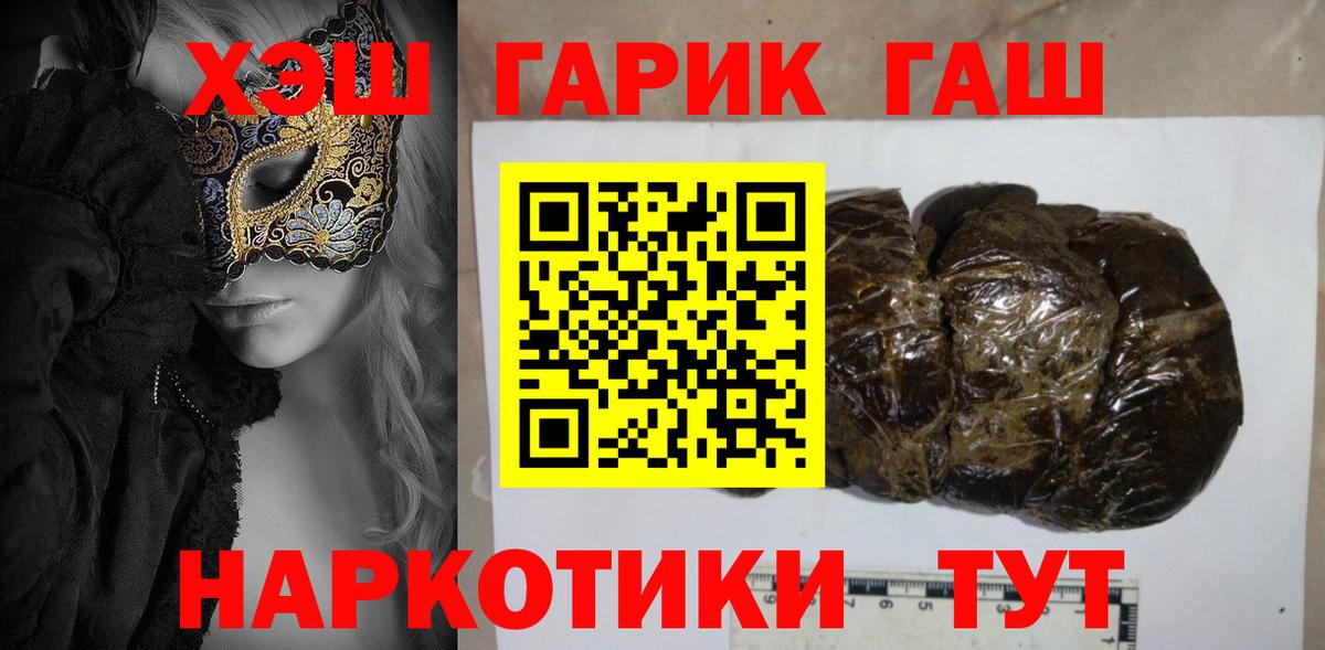 ГАШ хэш  Вход с VPN  Аша  ГАШИШ  Гашиш ice o lator 