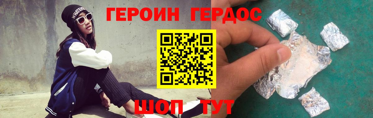 Героин Heroin Аша