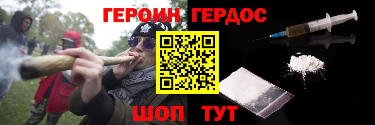 ГЕРОИН белый  Героин  Аша  Вход с VPN 