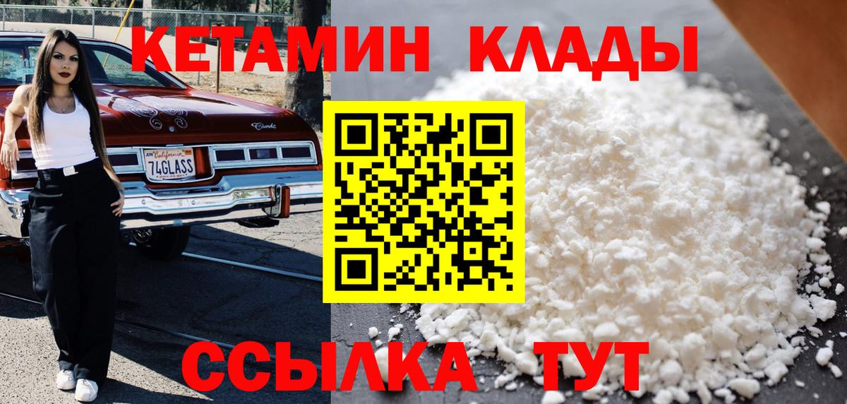 Кетамин ketamine Аша