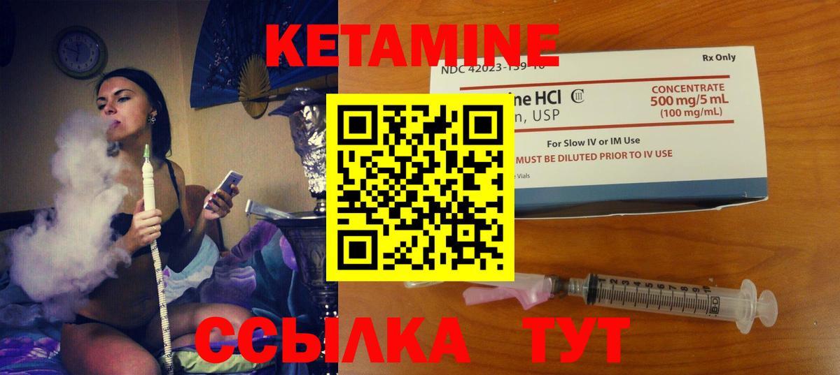 Аша  КЕТАМИН ketamine  Вход с VPN  КЕТАМИН ketamine 