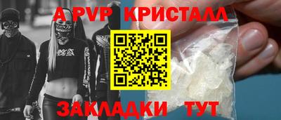 ALPHA PVP Усть-Илимск