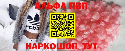 ALPHA PVP Усть-Илимск