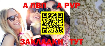 ALPHA PVP Усть-Илимск