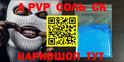ALPHA PVP Усть-Илимск