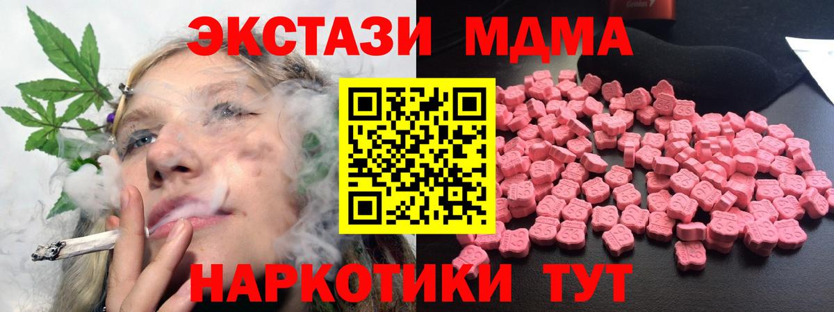 Аша  МДМА Molly  МДМА  Вход с VPN 