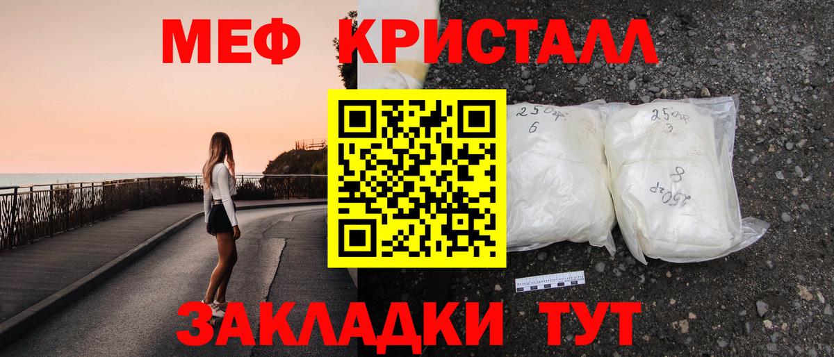 Мефедрон  Меф VHQ  Вход с VPN  Аша  МЯУ-МЯУ mephedrone 