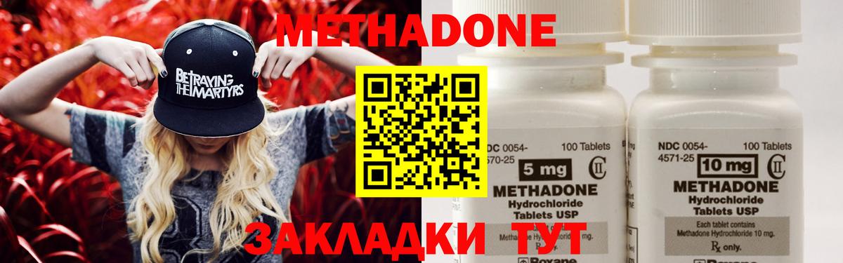 Аша  МЕТАДОН VHQ  МЕТАДОН белоснежный  mega ссылка  Вход с VPN 