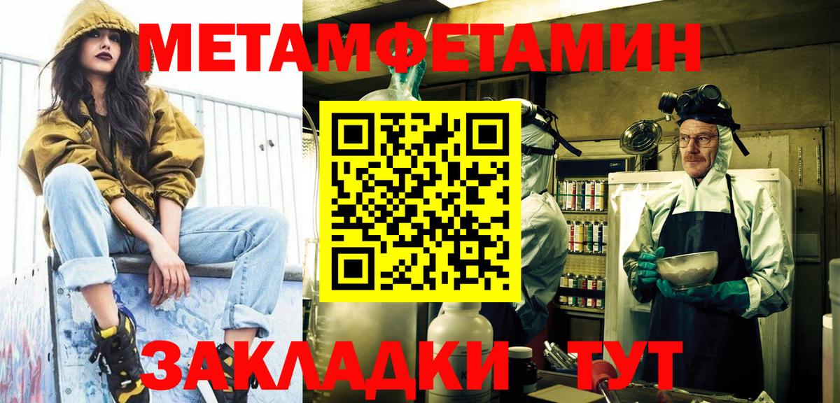 Метамфетамин Декстрометамфетамин 99.9%  Вход с VPN  Аша 