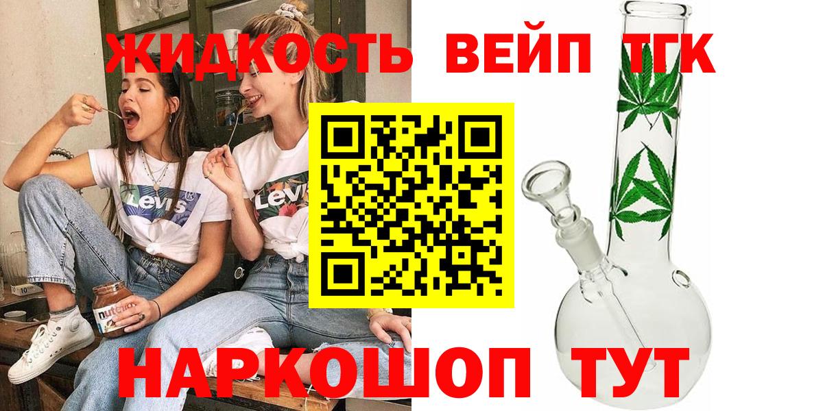 Дистиллят ТГК концентрат  Вход с VPN  Аша  Дистиллят ТГК вейп 