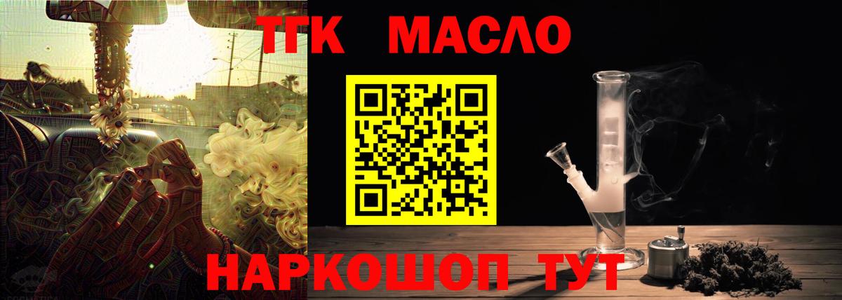 ТГК концентрат Аша